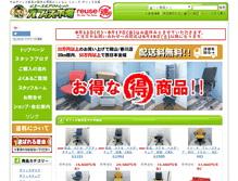 Tablet Screenshot of office18.jp